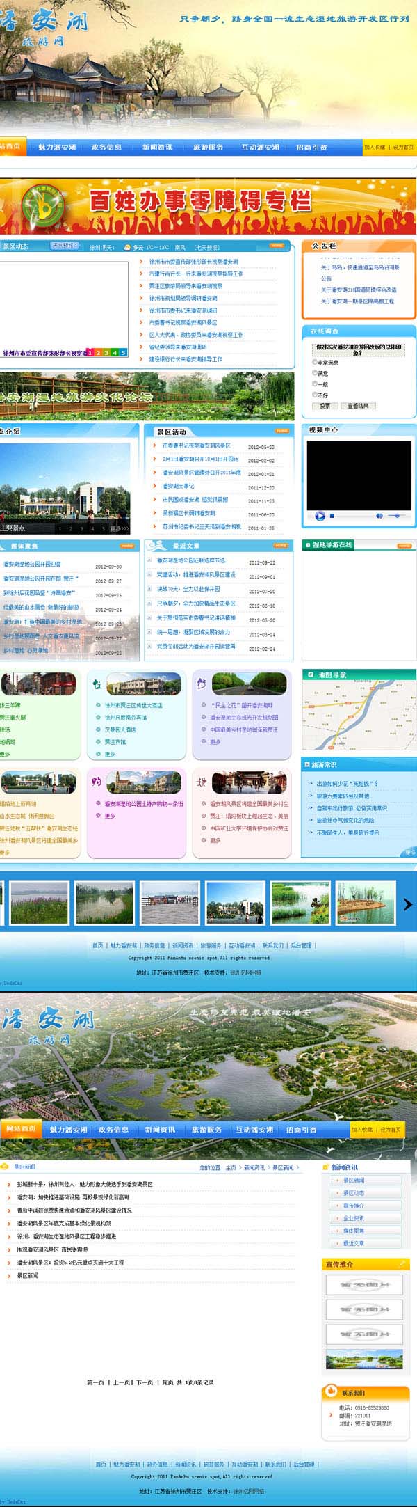 贾汪---潘安? /></a></dt>
                                <dd>
                                    <a href=