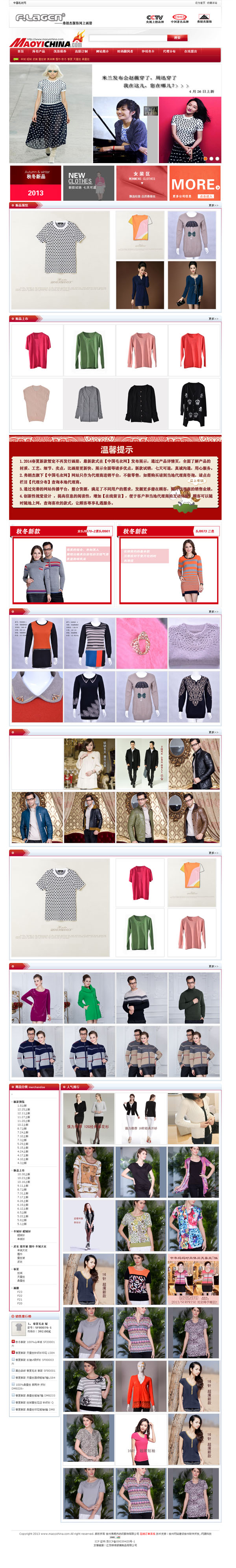 中国毛|? /></a></dt>
                                <dd>
                                    <a href=